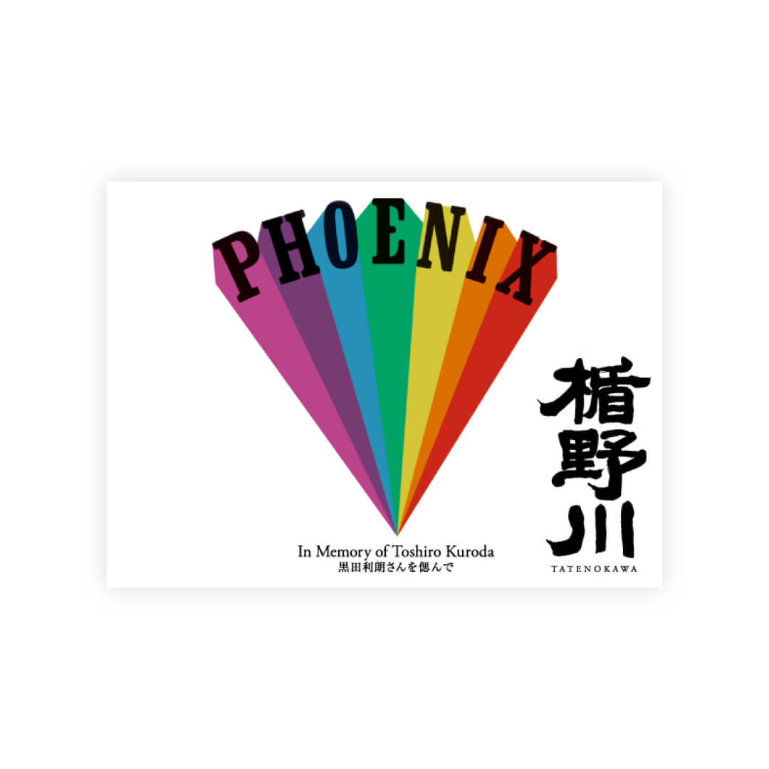 Tatenokawa “Phoenix” front label