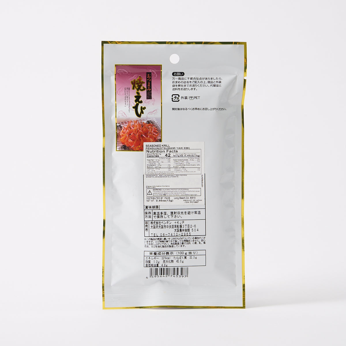 Spicy Grilled Shrimp