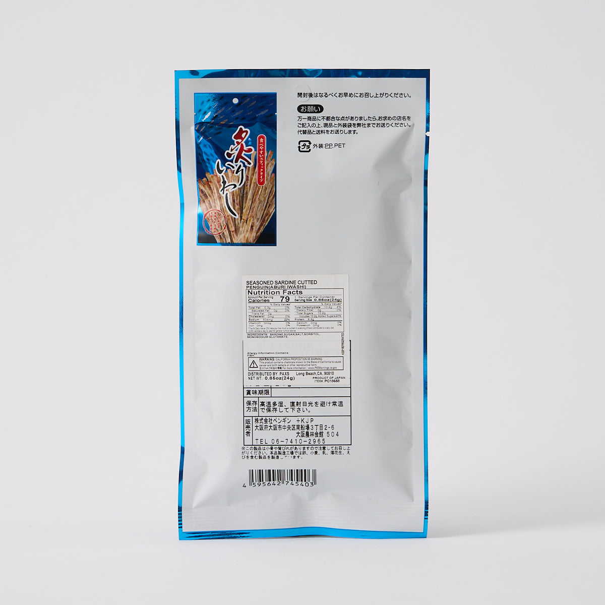 Grilled Mirin Sardine Sticks