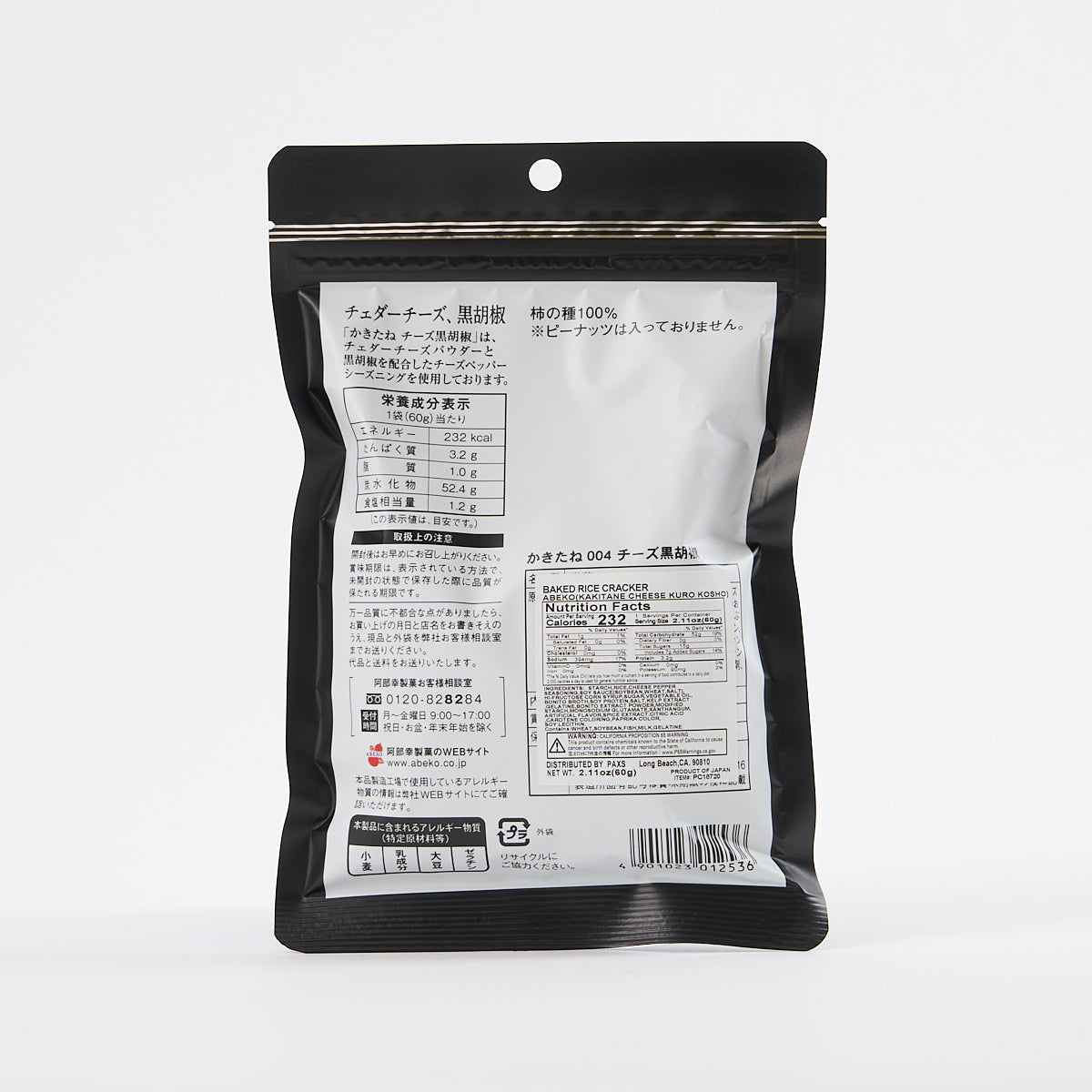 Abeko Kakitane: Cheese and Pepper Flavored