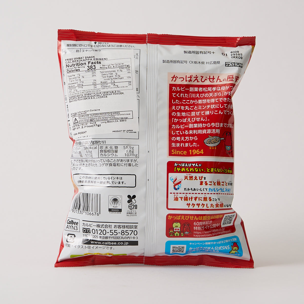 Calbee “Kappa Ebisen” Shrimp Chips