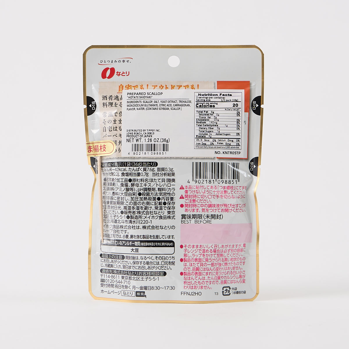 Shukoippin Salt-Grilled Scallop