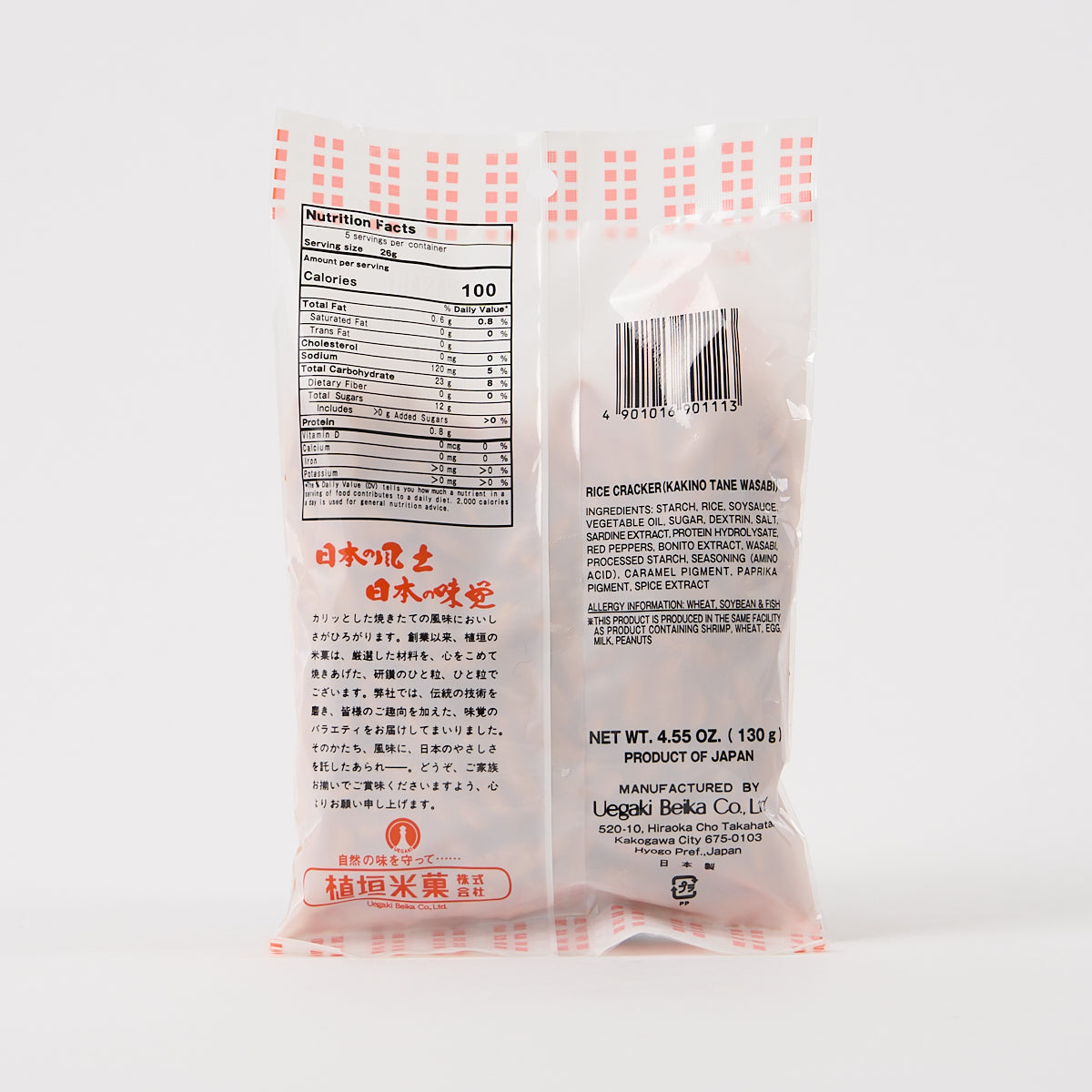 Uegaki Arare Kakinotane Wasabi