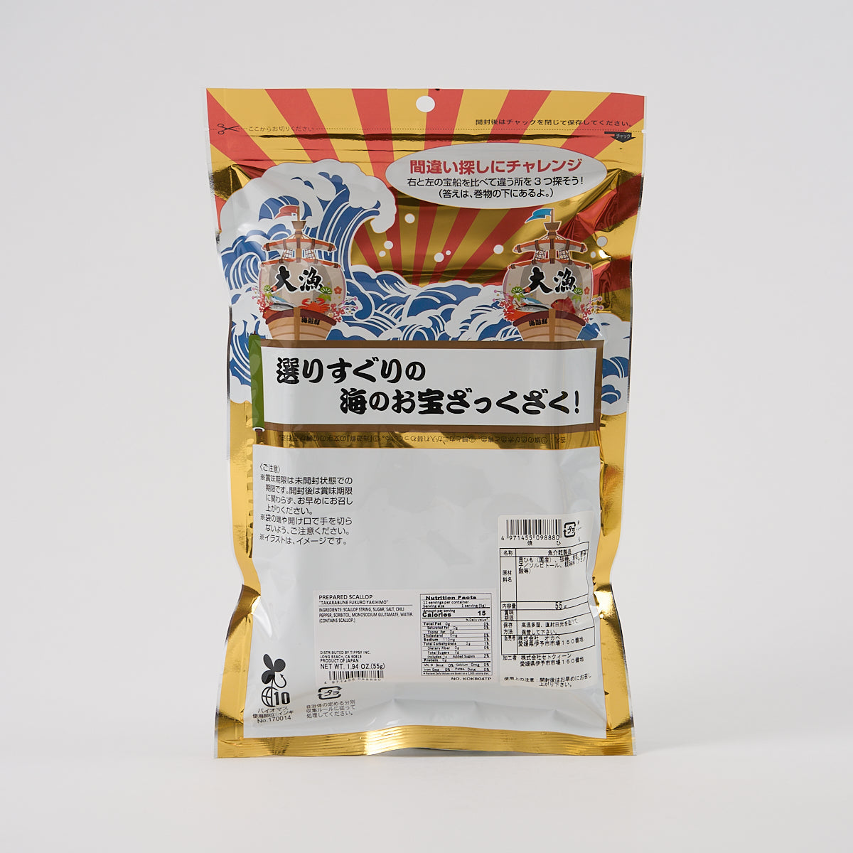 Tairyo Grilled Scallop Strings