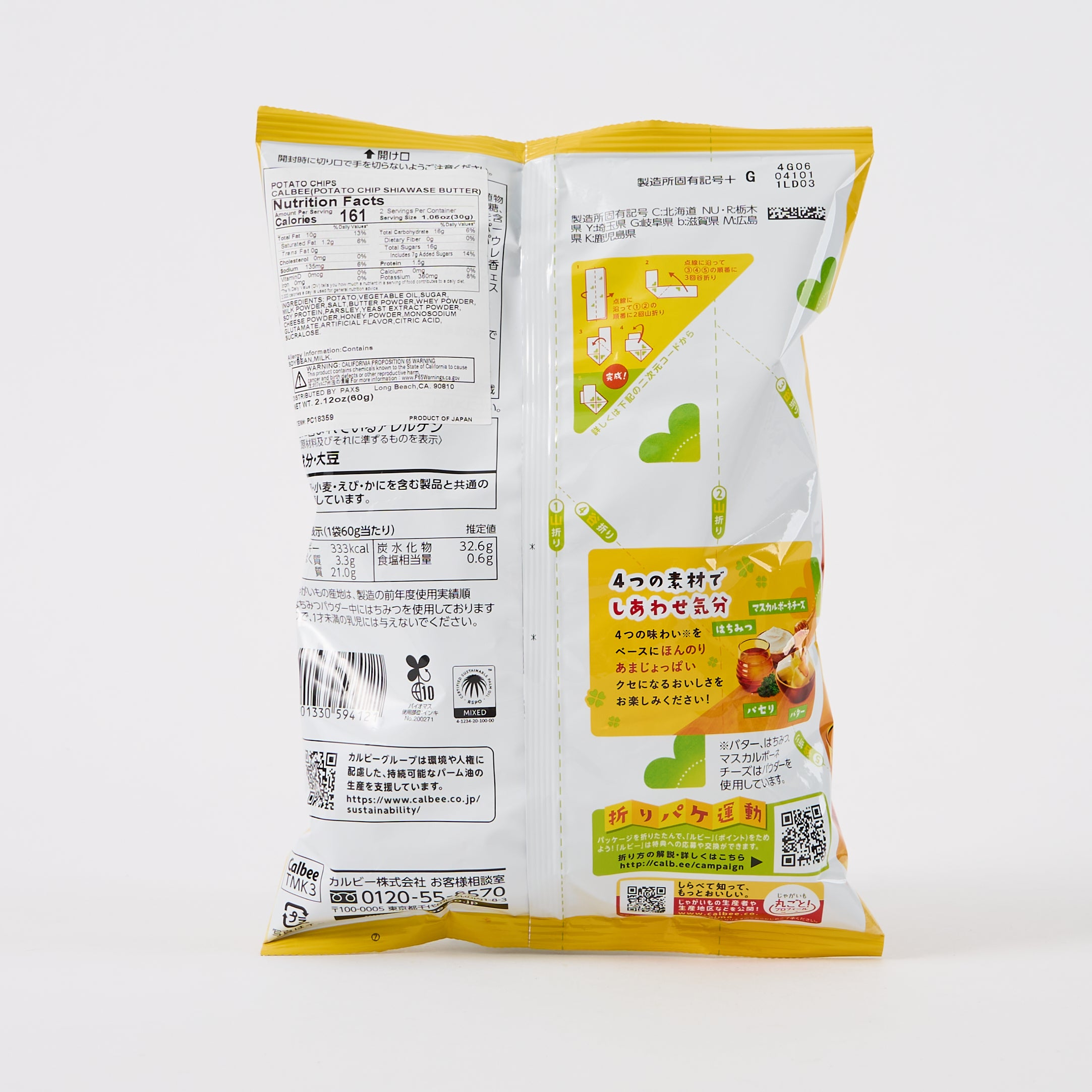 Calbee Potato Chips Shiawase Butter