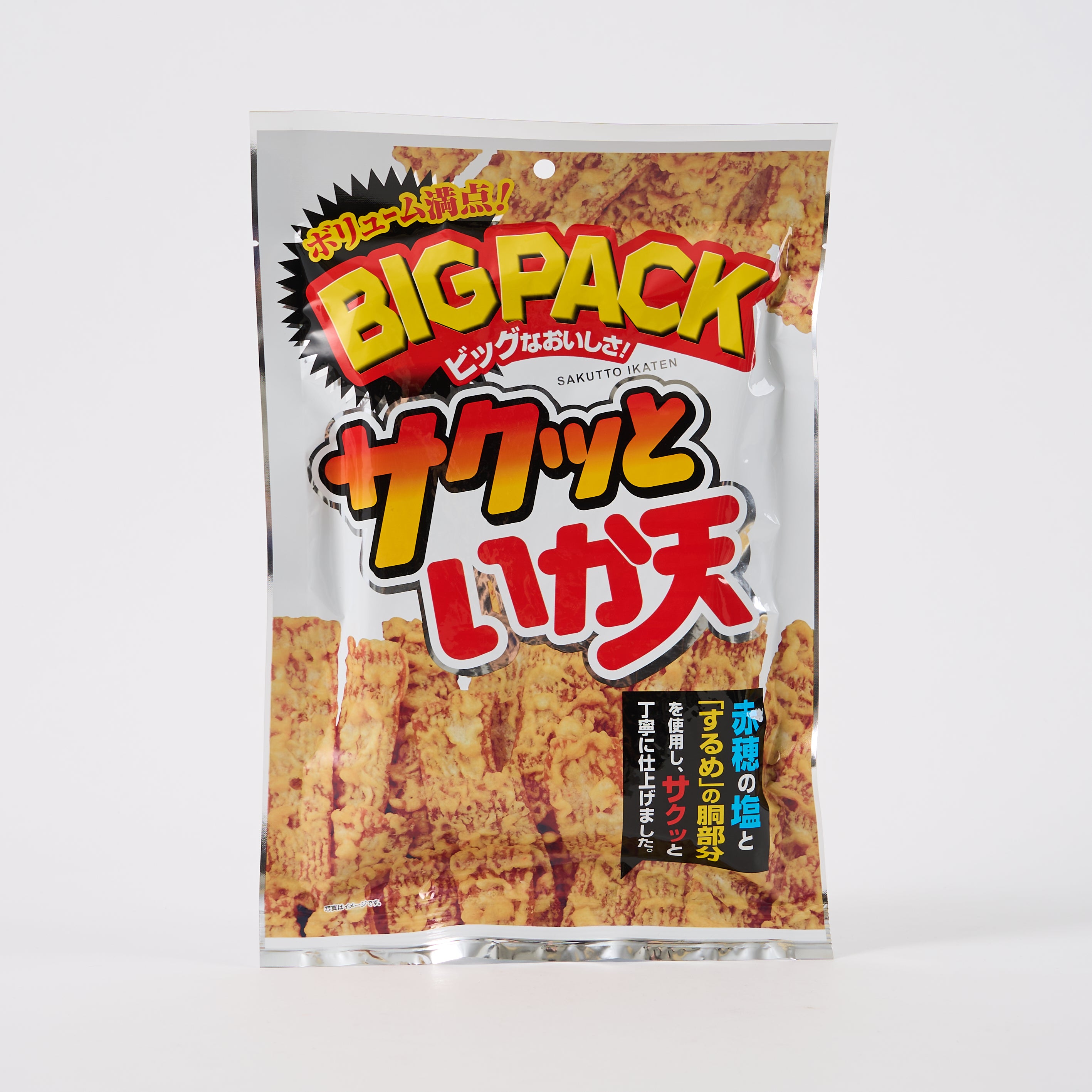 Sunada Sakutto Ikaten (Squid Tempura)