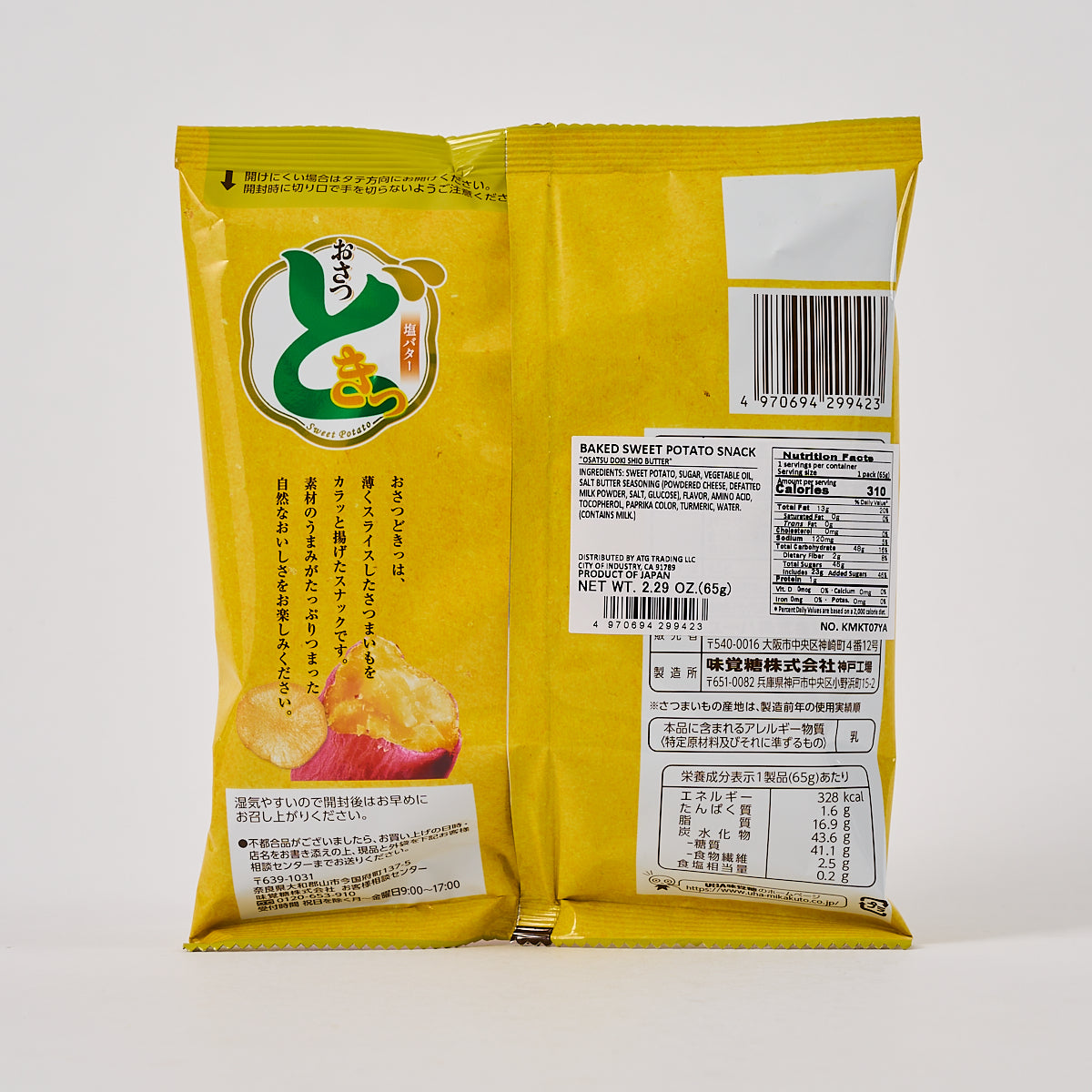 Osatsu Doki Sweet Potato Chips Salty Butter