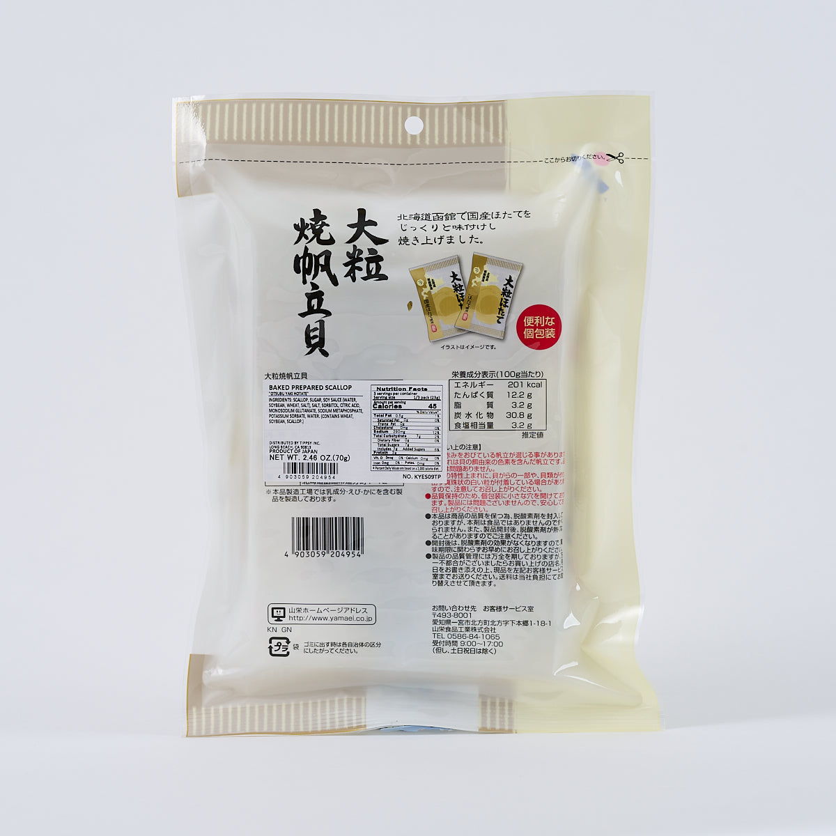 Large Grilled Scallops