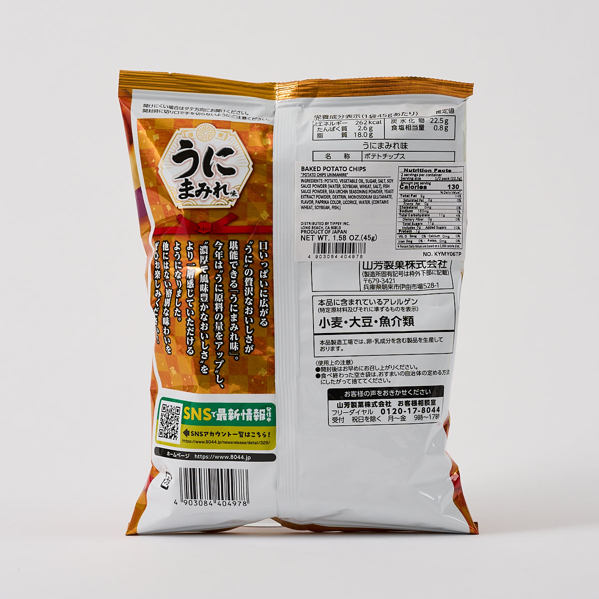 Yamayoshi “Uni Mamire” Potato Chips (Sea Urchin Flavor)