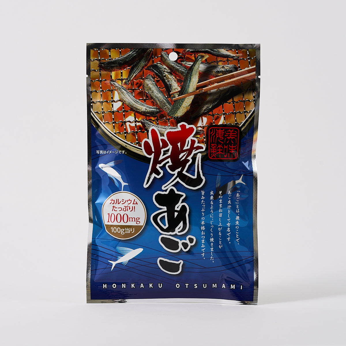 Grilled Small Flying Fish