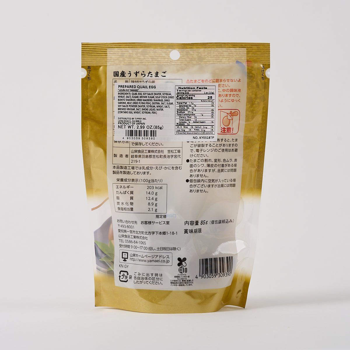 Japanese Seasoned Soft-Boiled Quail Eggs