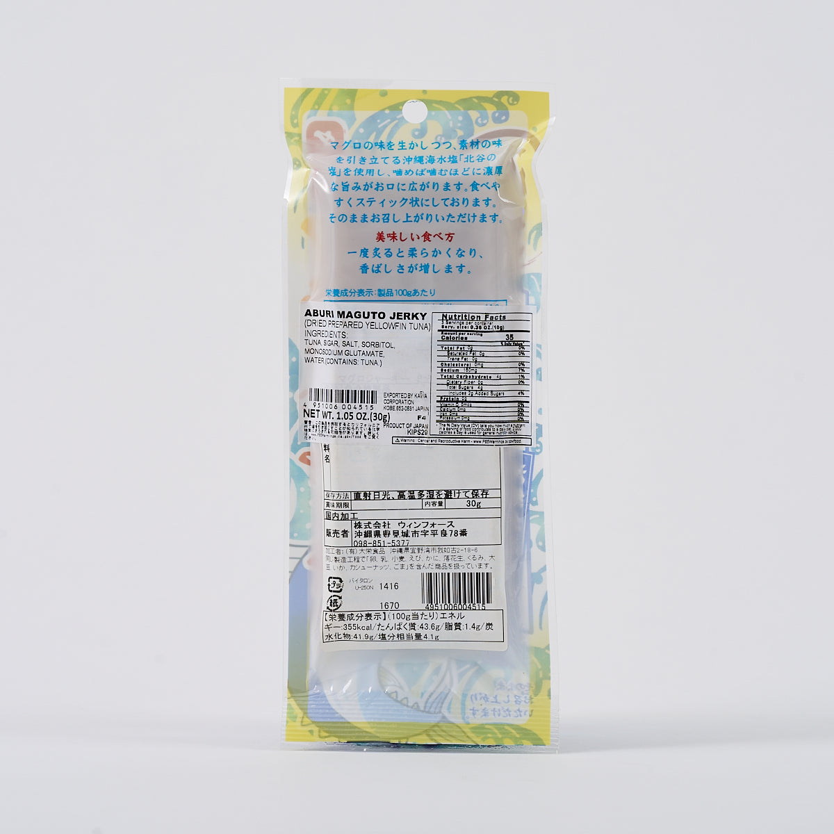 Daiei “Maguro Jerky” Broiled Tuna Sticks