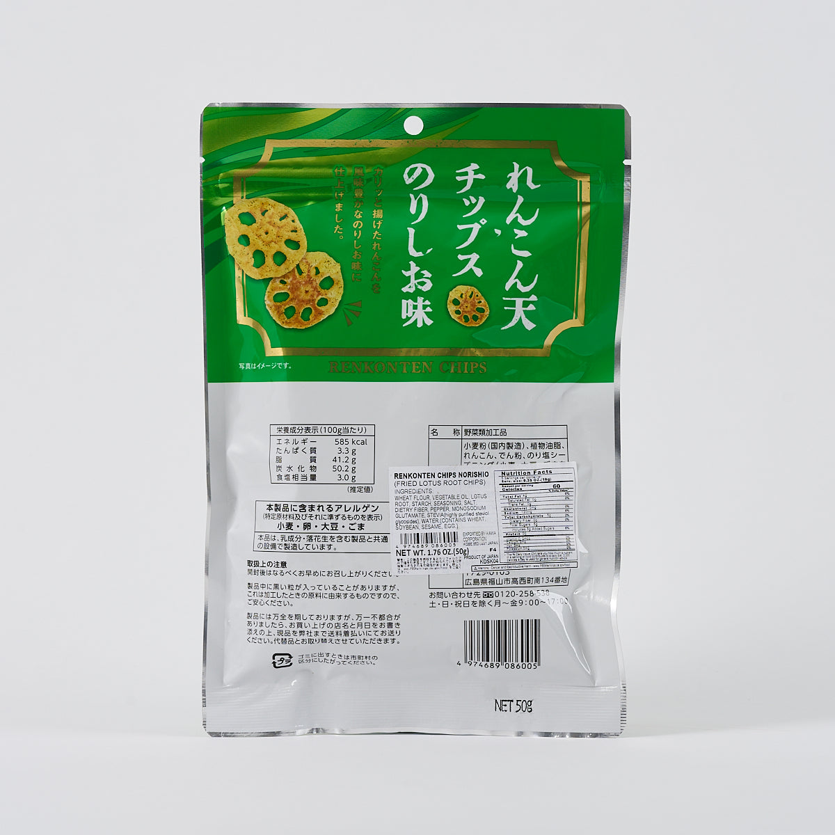 Daiko “Renkon Tempura Chips” Lotus Root (Salt & Seaweed Flavor)