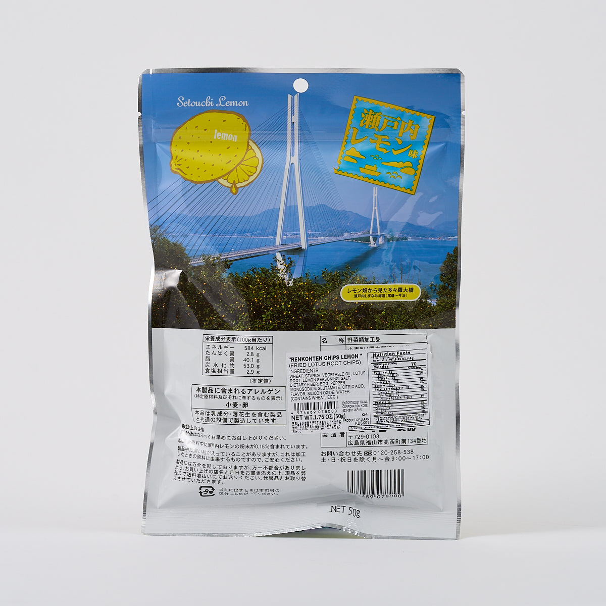 Daiko “Renkon Tempura Chips” Lotus Root (Setouchi Lemon Flavor)