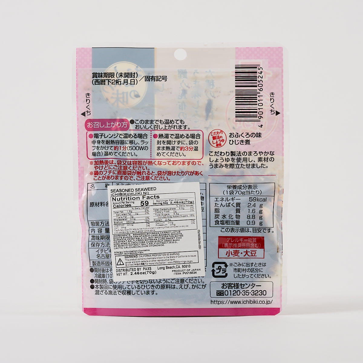 Ichibiki “Hijikini” Simmered Hijiki Seaweed