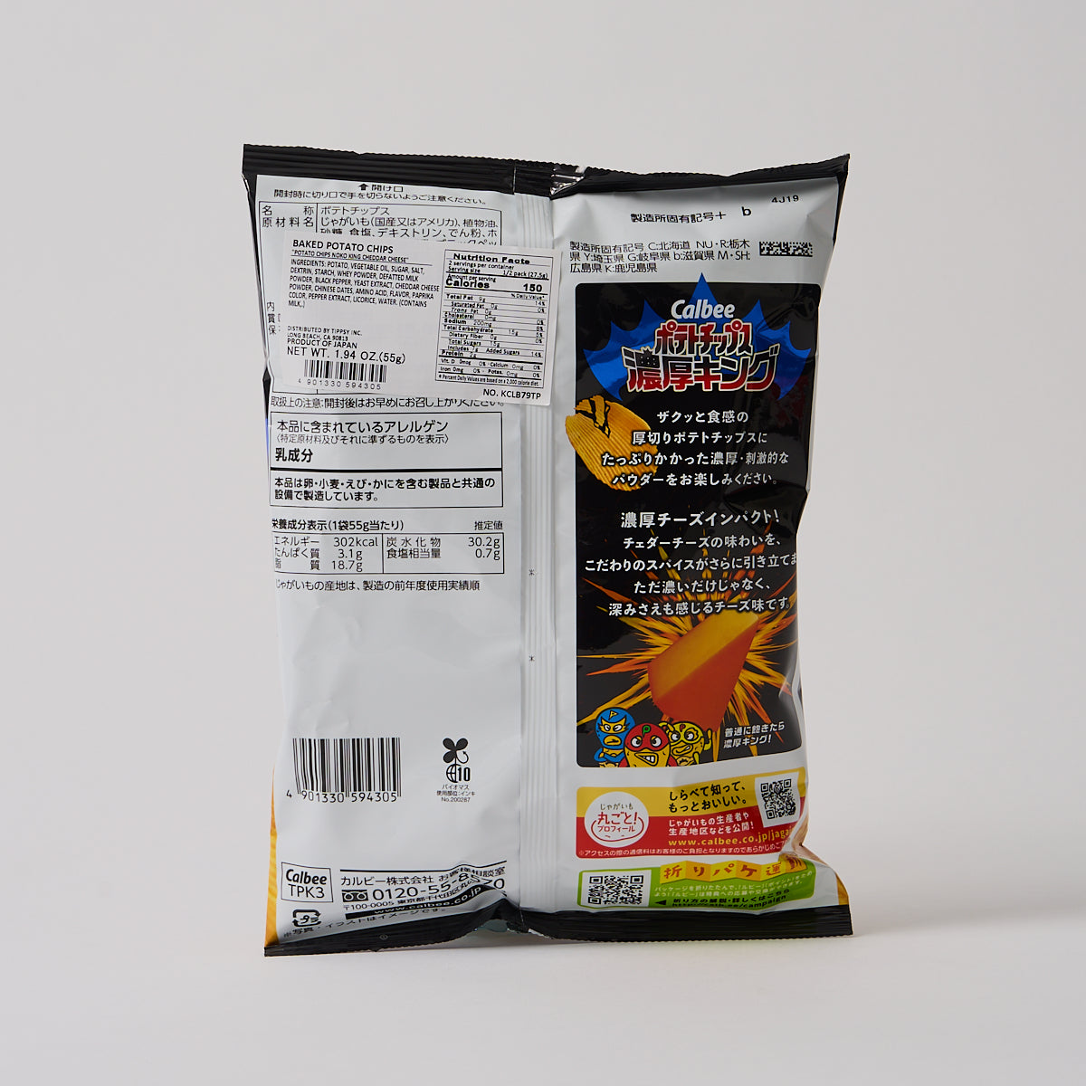 Calbee "Noko King" Potato Chips (Cheddar Cheese Flavor)