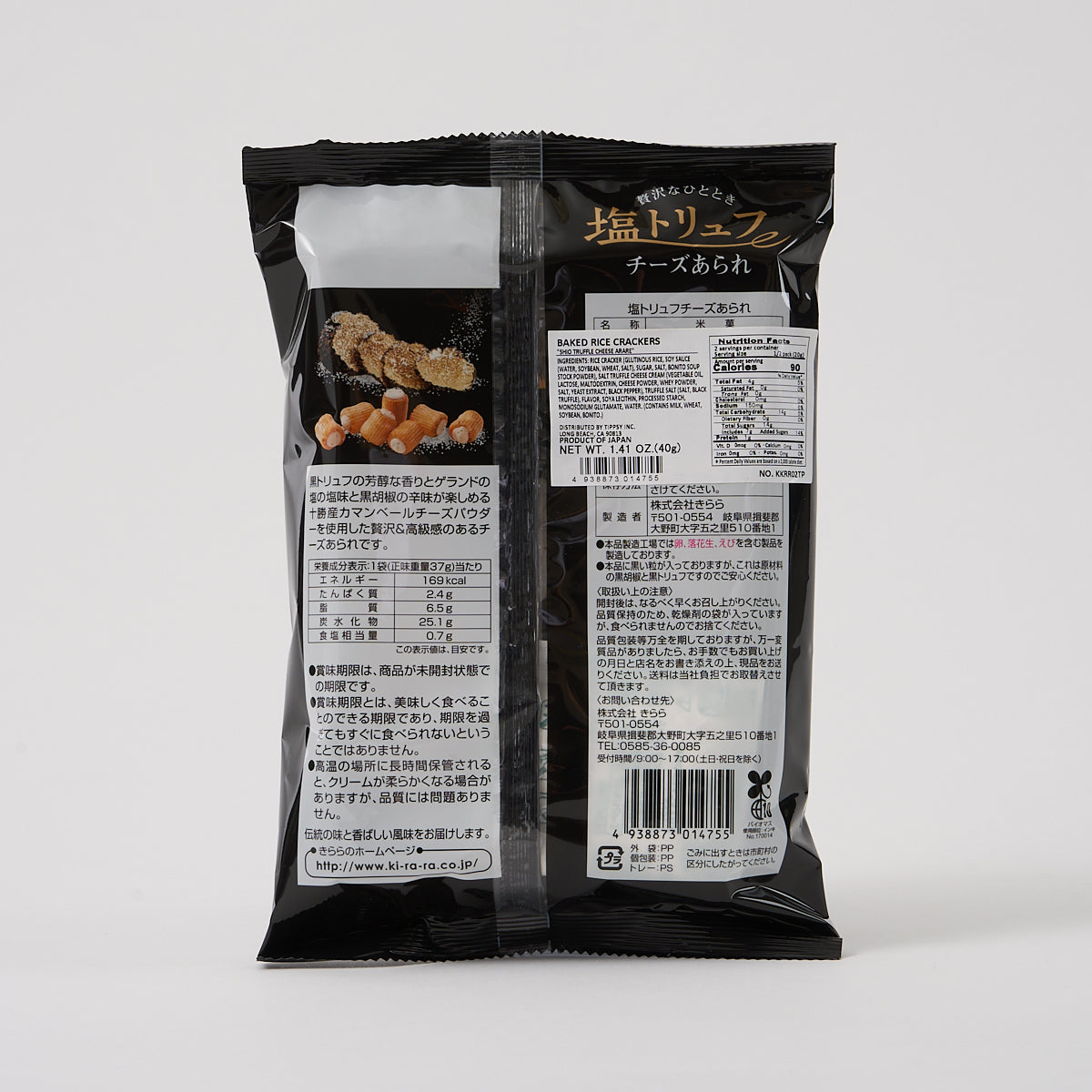 Rice Crackers With Cheese (Salted Truffle Flavor)