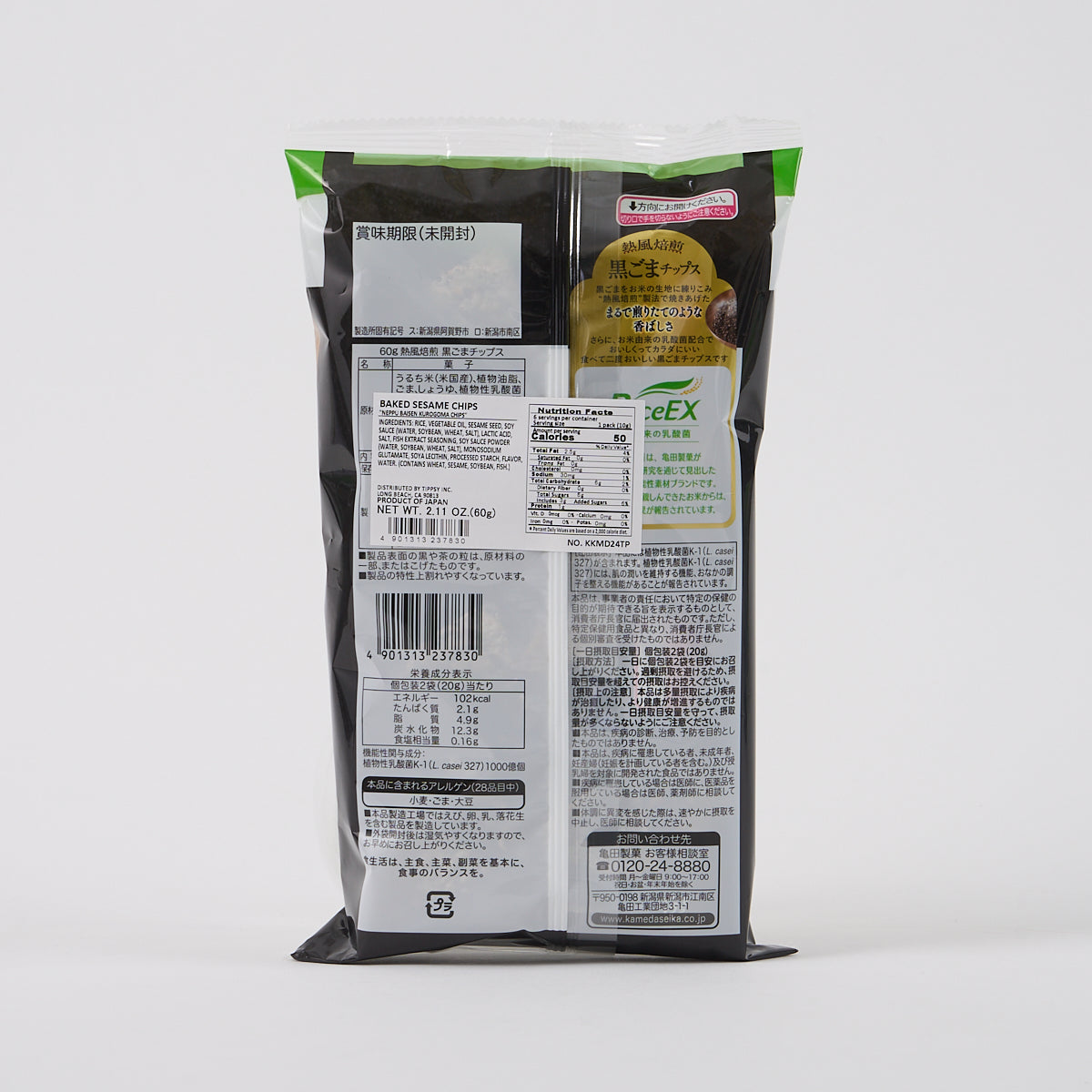 Kameda “Kurogoma Chips” Hot Air Roasted Black Sesame