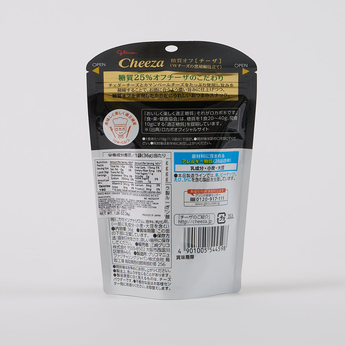 Glico “Low-carb Cheeza” Cheese Chips (Double Cheese Black Pepper Flavor)