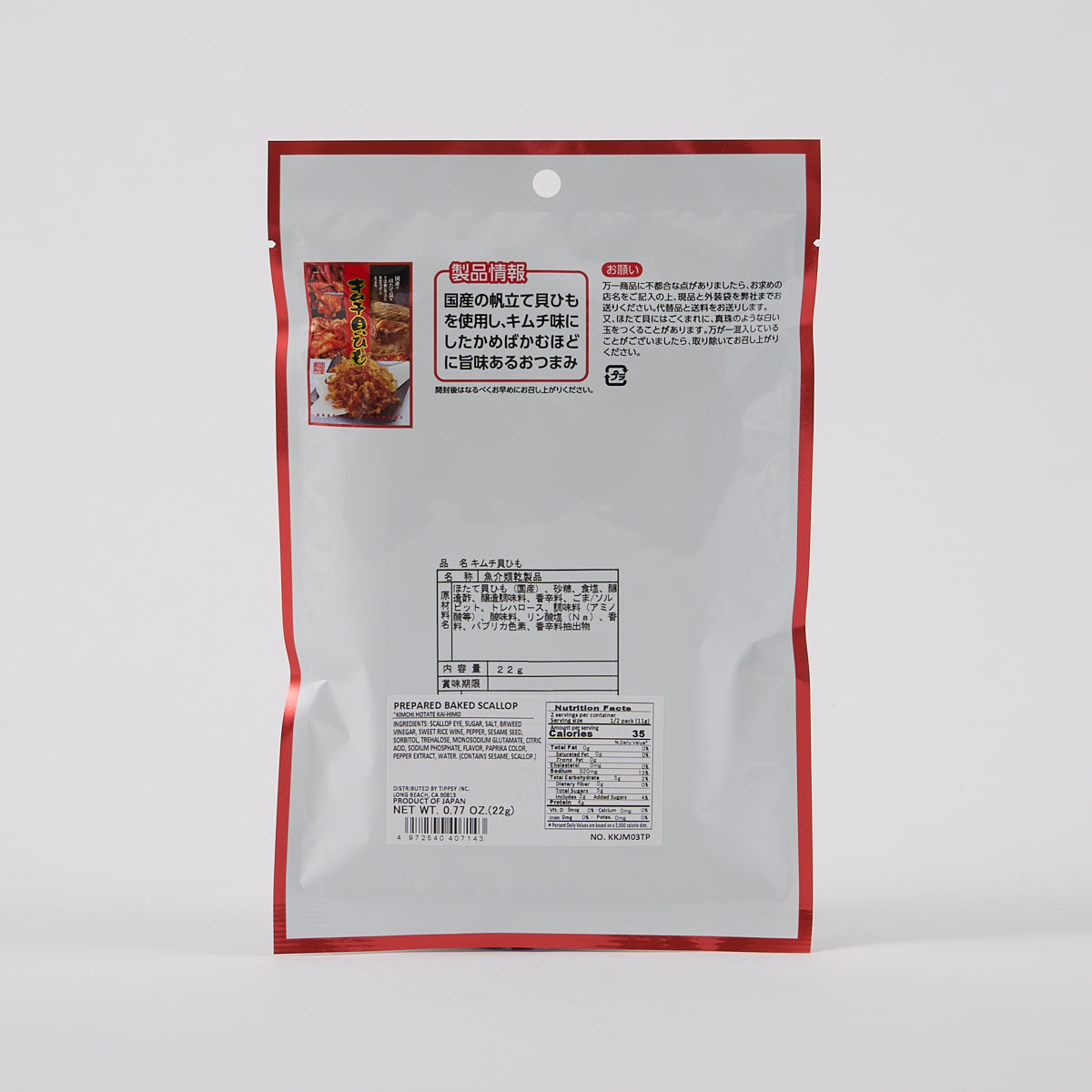 Roasted Scallop Strings (Kimchi Flavor)