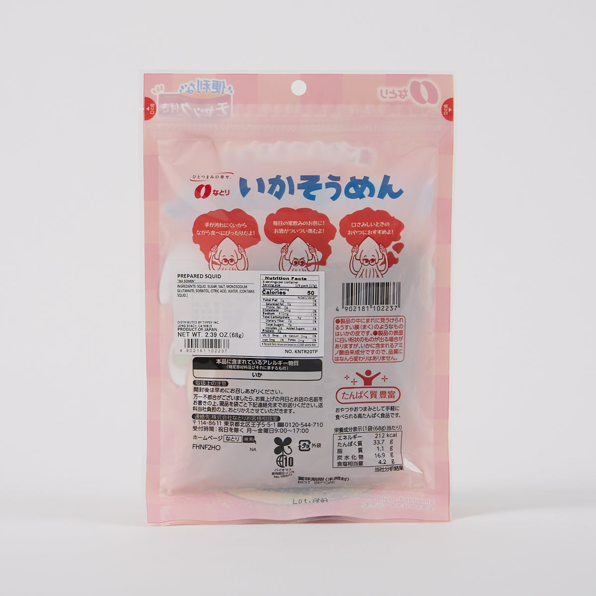 Natori “Ika Somen” Thin Squid Sticks