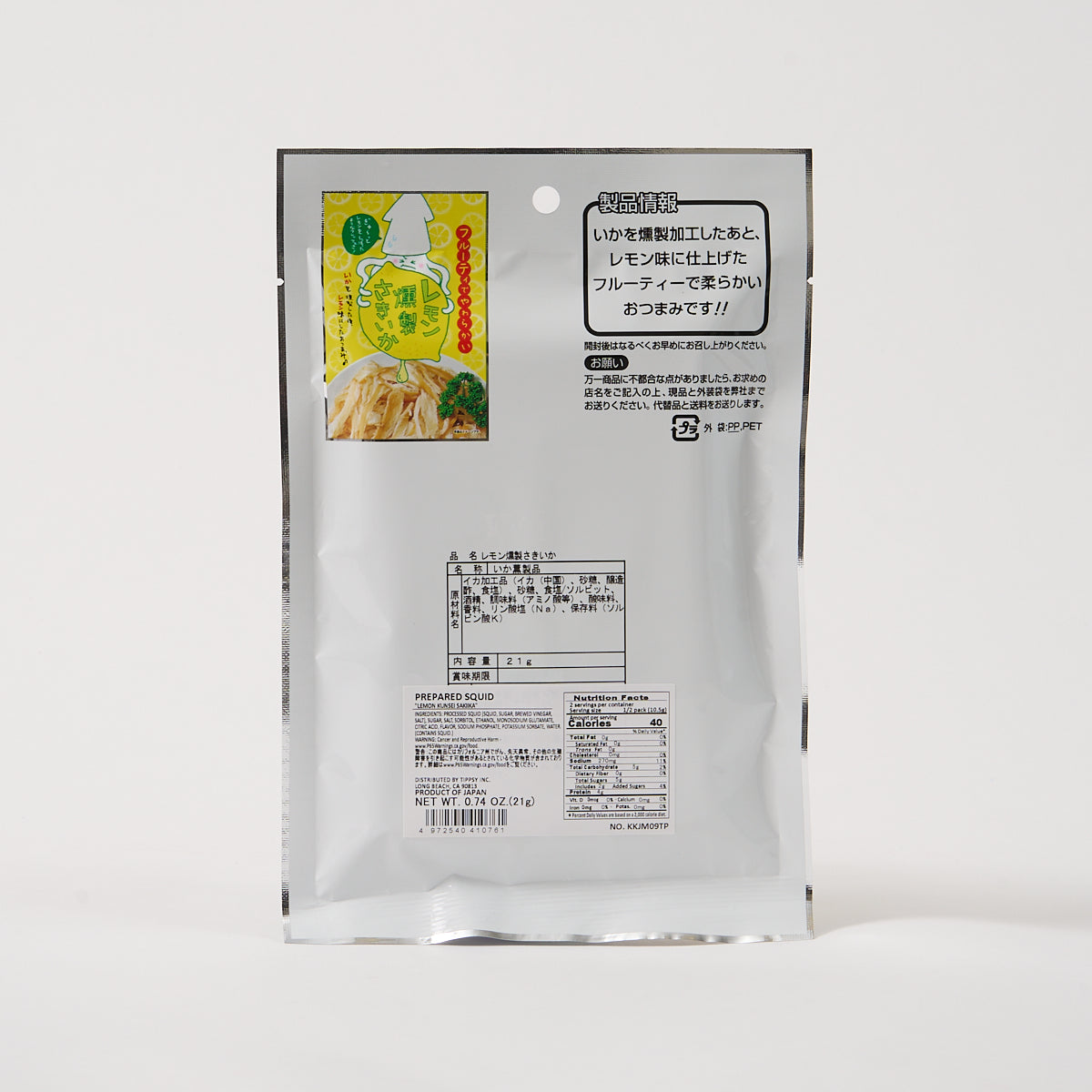 Smoked Squid (Lemon Flavor)