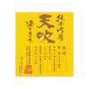 Amabuki “Himawari” front label Thumbnail