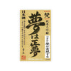 Born “Dreams Come True” front label Thumbnail