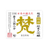 Born “Tokusen” front label Thumbnail