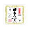Born “Wing of Japan” front label Thumbnail
