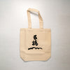 Gokyo Tote Bag Thumbnail
