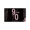 Koshi no Homare “90” Pink front label Thumbnail