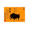 Kuroushi “Junmai Ginjo” front label Thumbnail