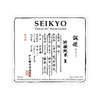 Seikyo “Omachi” Nama front label Thumbnail