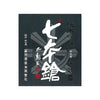 Shichi Hon Yari “Ginfubuki” Warrior’s Blend front label Thumbnail