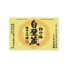 Shirakabegura “Junmai Daiginjo” front label Thumbnail