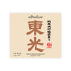 Toko “Ultraluxe” front label Thumbnail