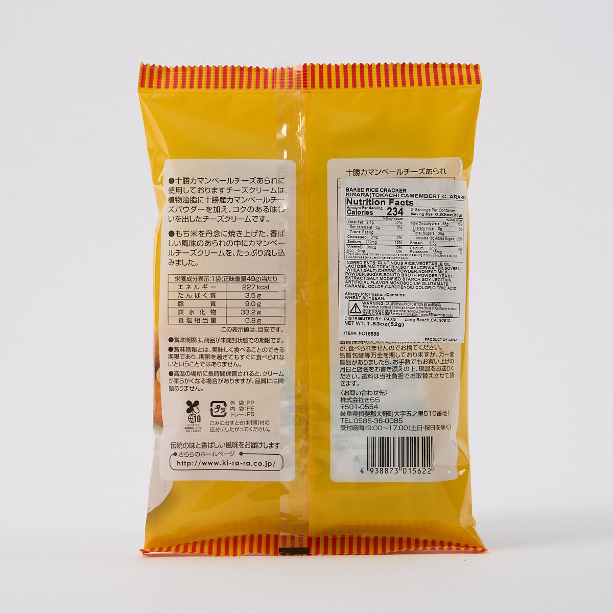 Arare Tokachi Rice Crackers With Camembert Cheese