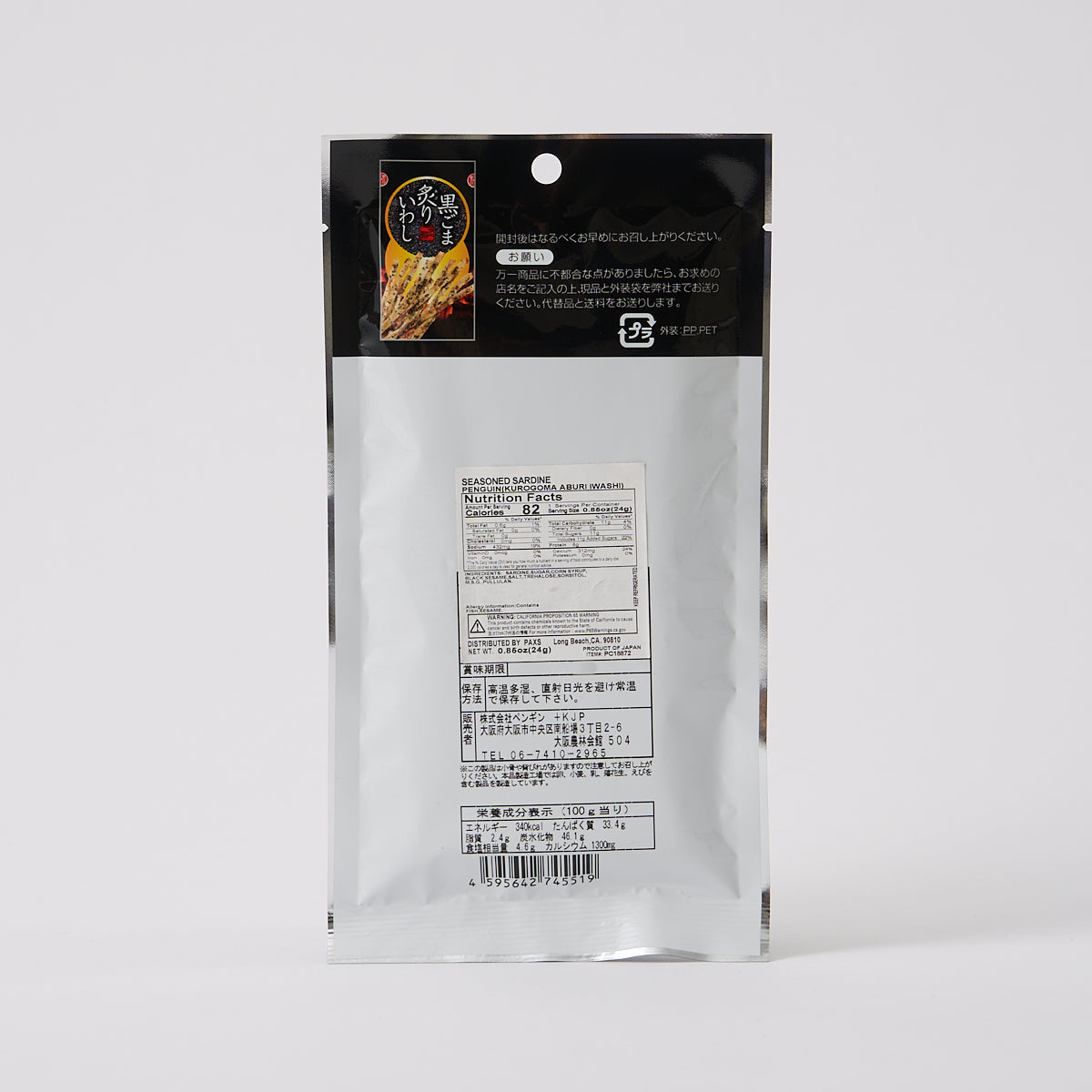 Grilled Sardine Strips with Black Sesame