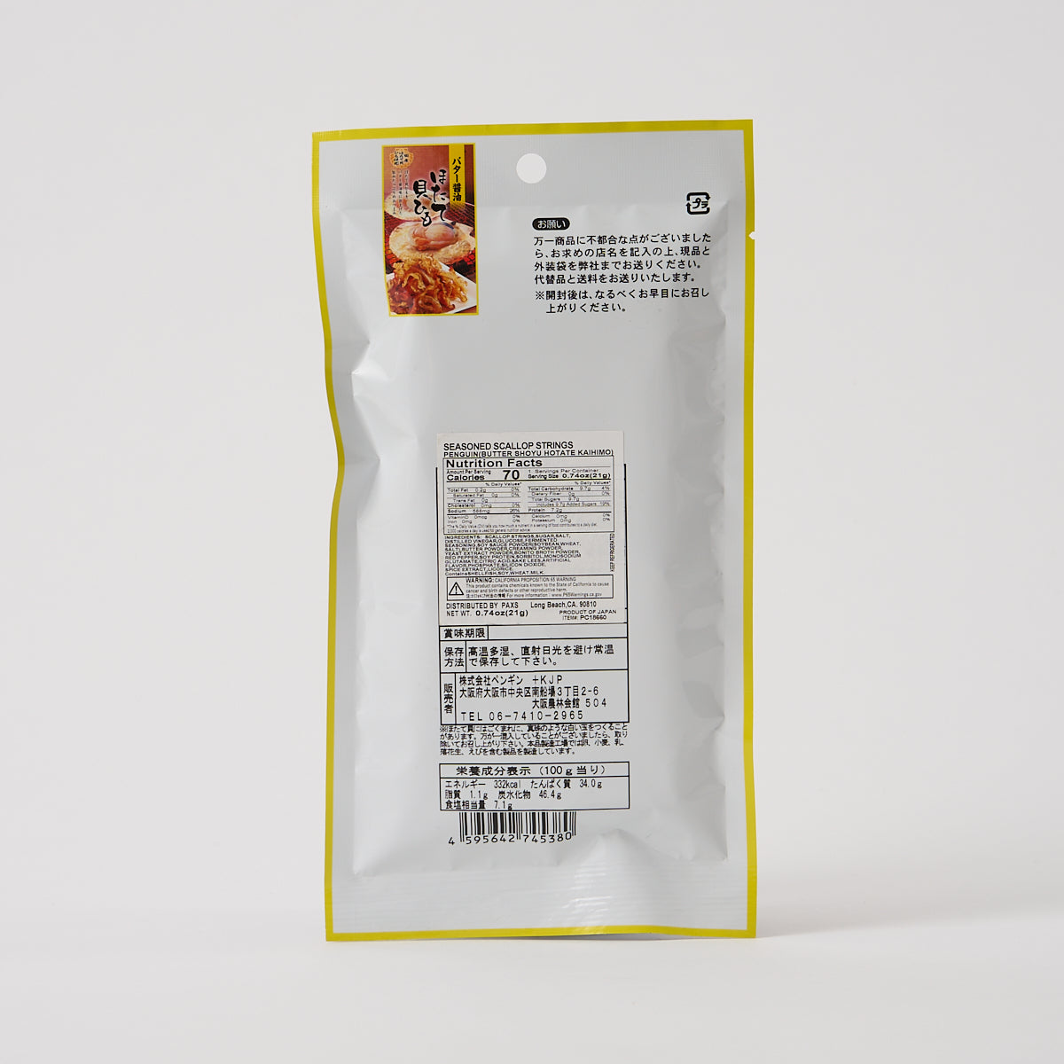 Scallop Strings: Butter and Soy Sauce Flavored