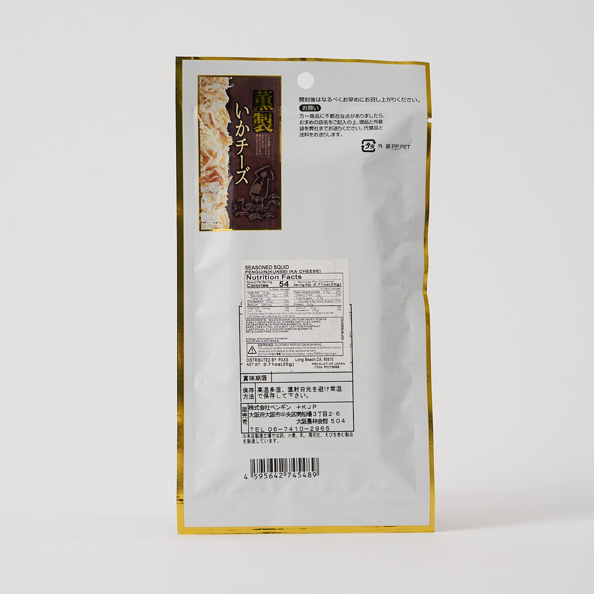 Cheesy Smoked Squid