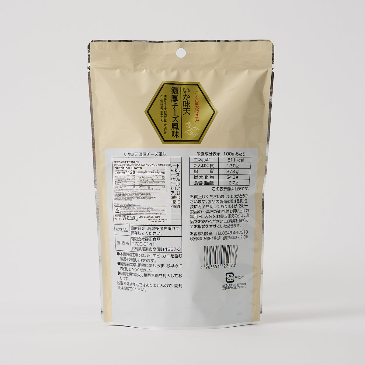 Sunada Tempura Snack: Rich Cheese Flavor