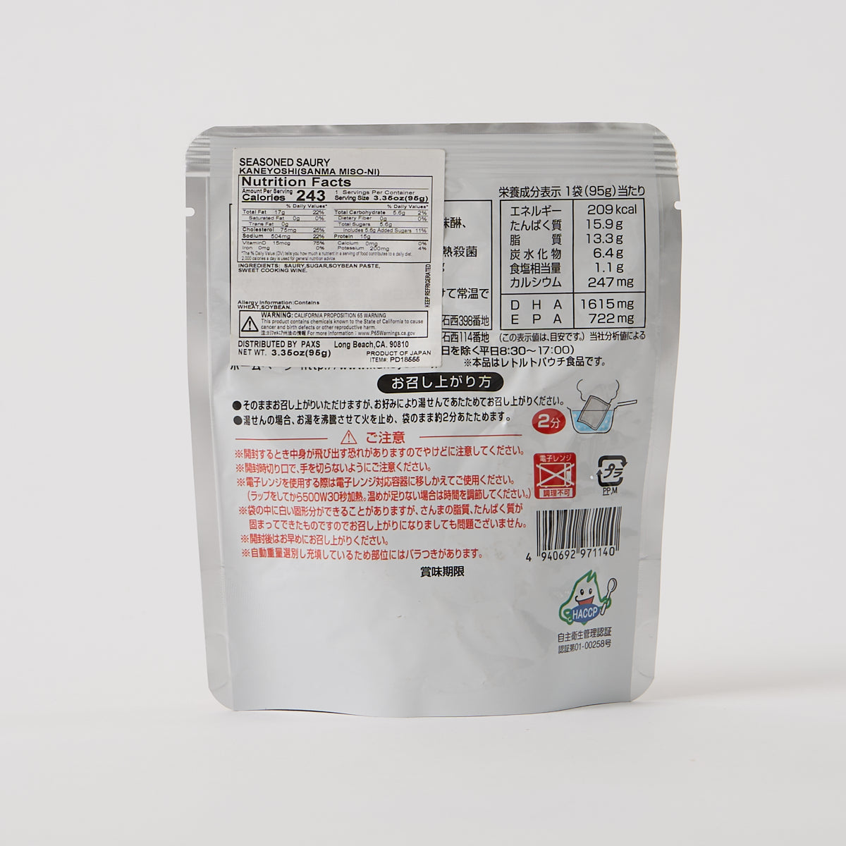 Kaneyoshi Stewed Saury Fish: Miso Flavored