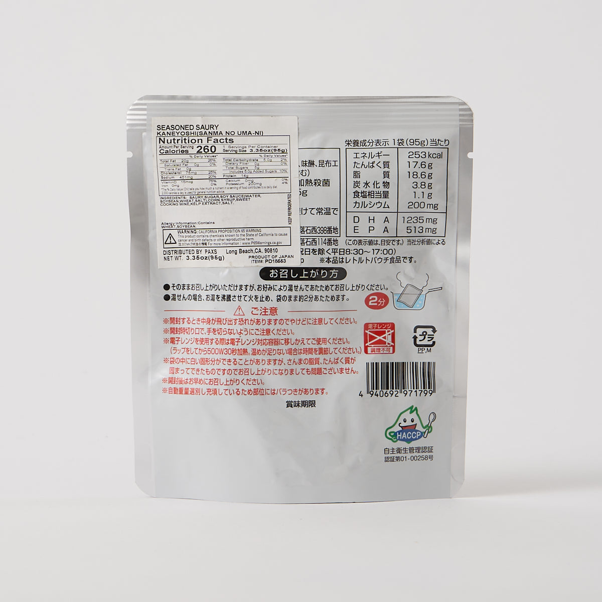 Kaneyoshi Stewed Saury Fish: Soy Sauce Flavored