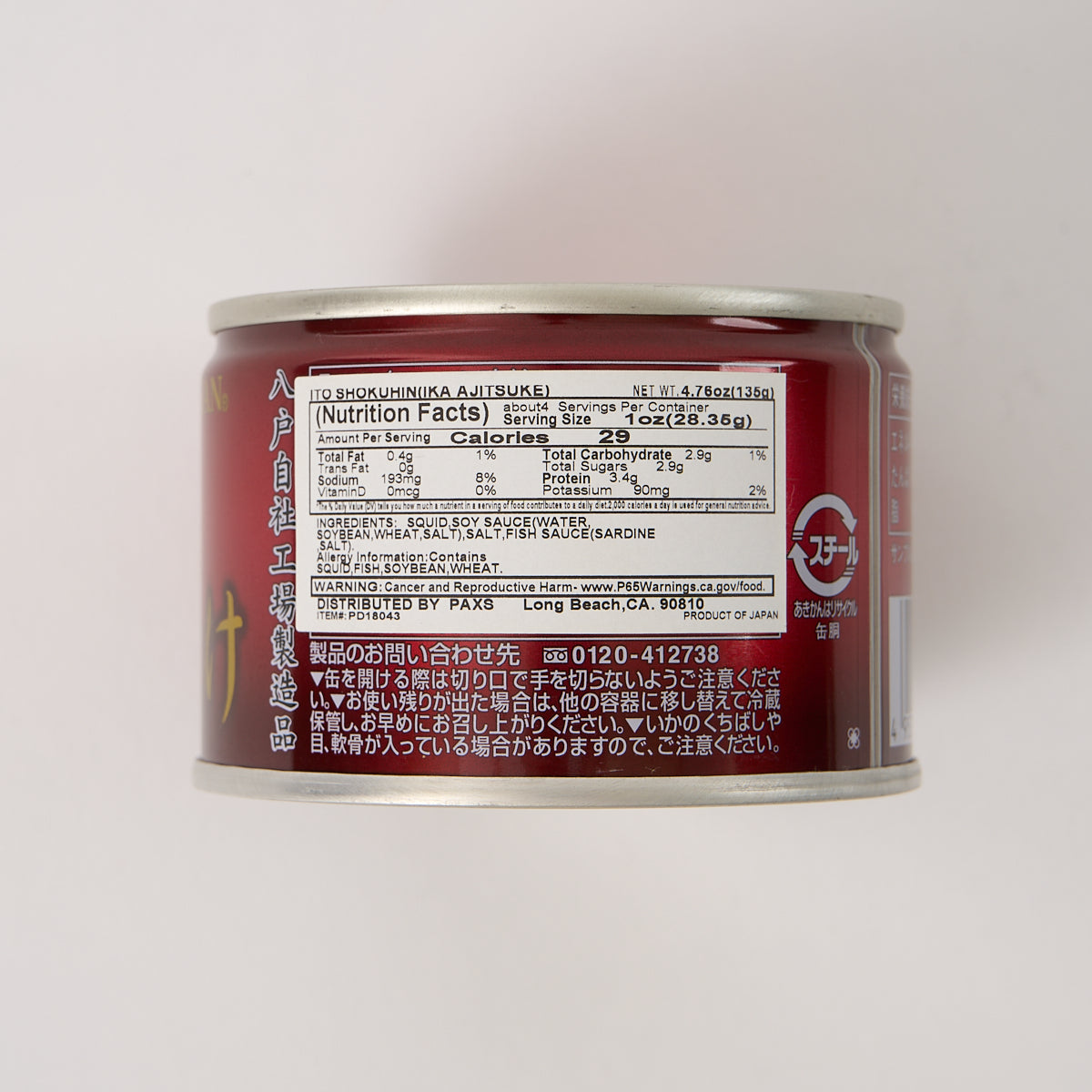 Aiko Chan Simmered Squid