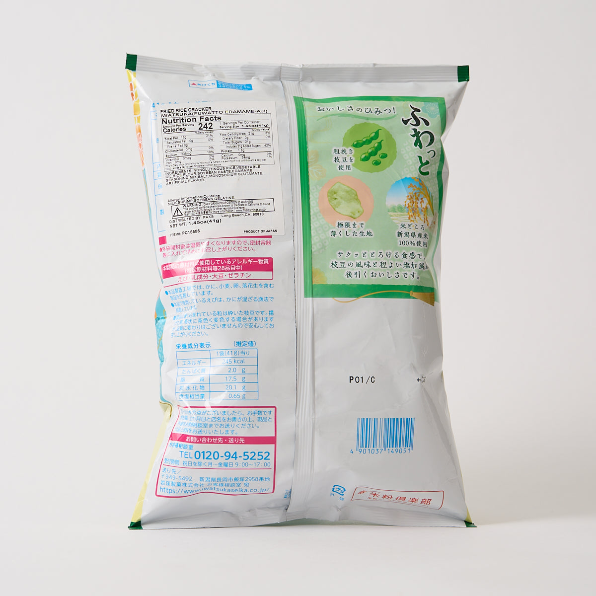 Fuwatto Rice Crackers: Edamame Flavor