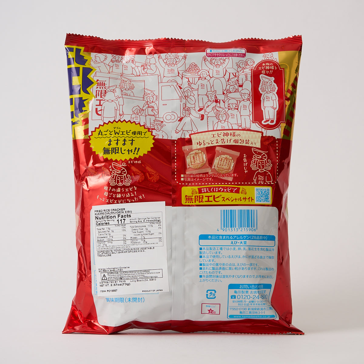 Mugen Ebi Fried Rice Crackers: Shrimp Flavor