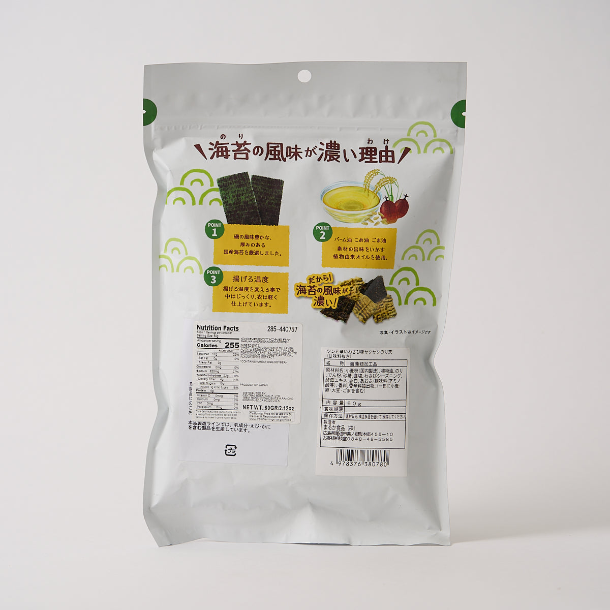 Wasabi Flavored Seaweed Tempura Snack