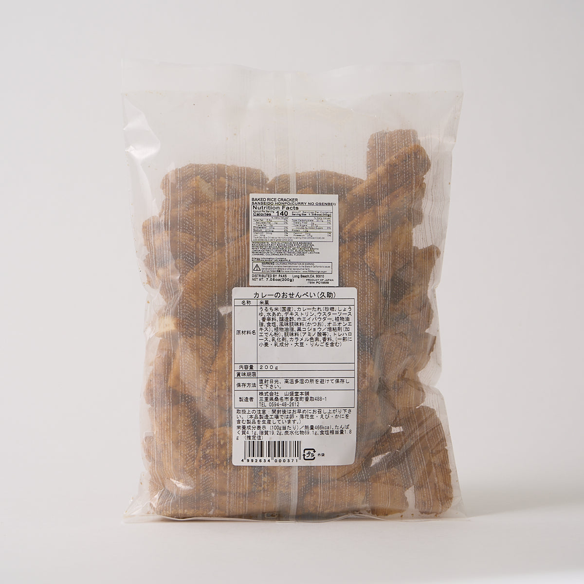 Curry Senbei Rice Crackers