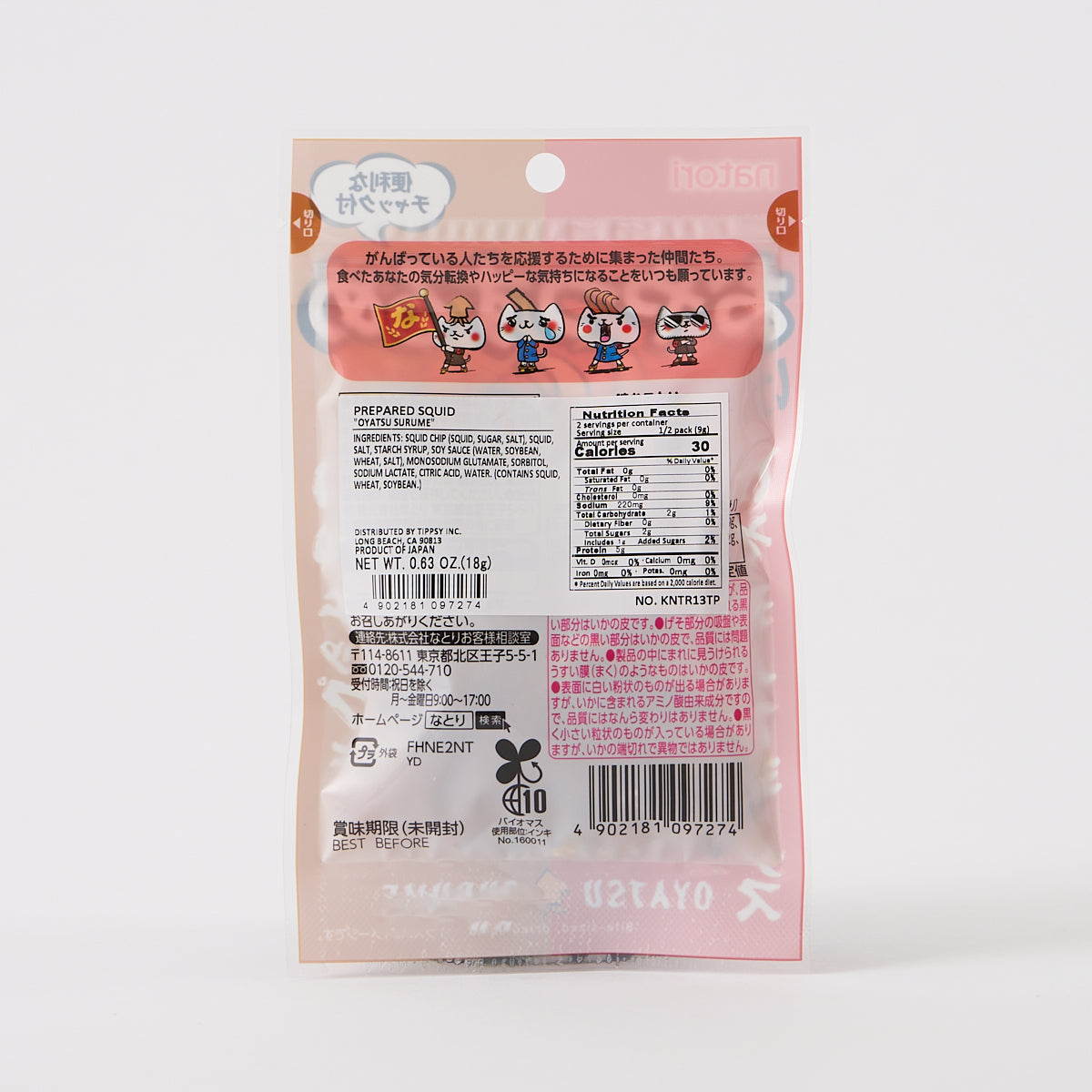 Natori Oyatsu Surume (Dried Squid): Sweet and Soy Sauce Flavors